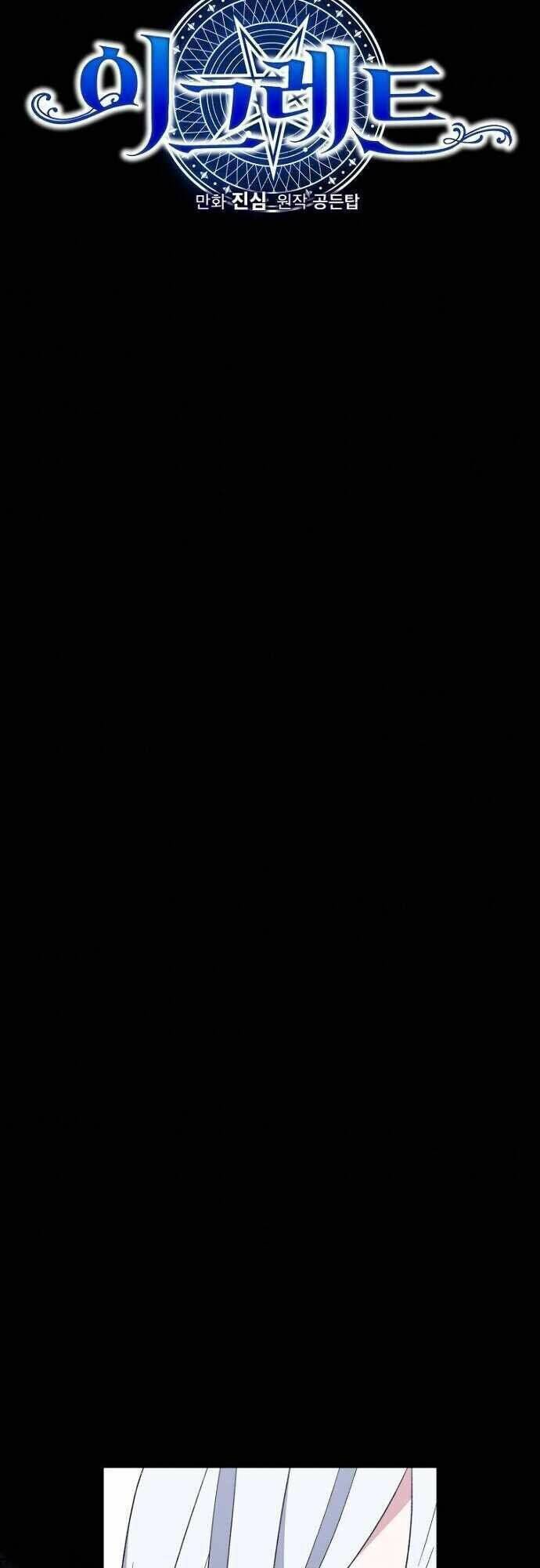 Nhà Hiền Triết Yigret - Chapter 44 - Page 19