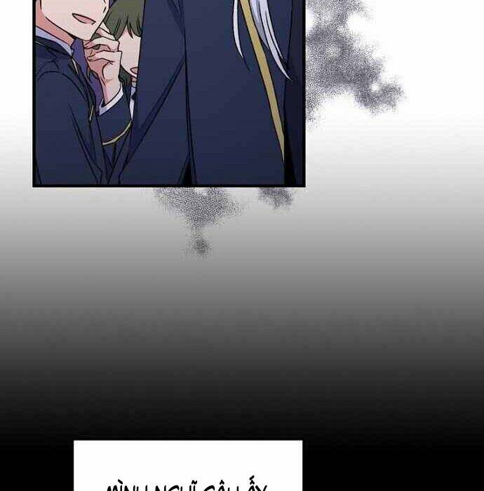 Nhà Hiền Triết Yigret - Chapter 5 - Page 17