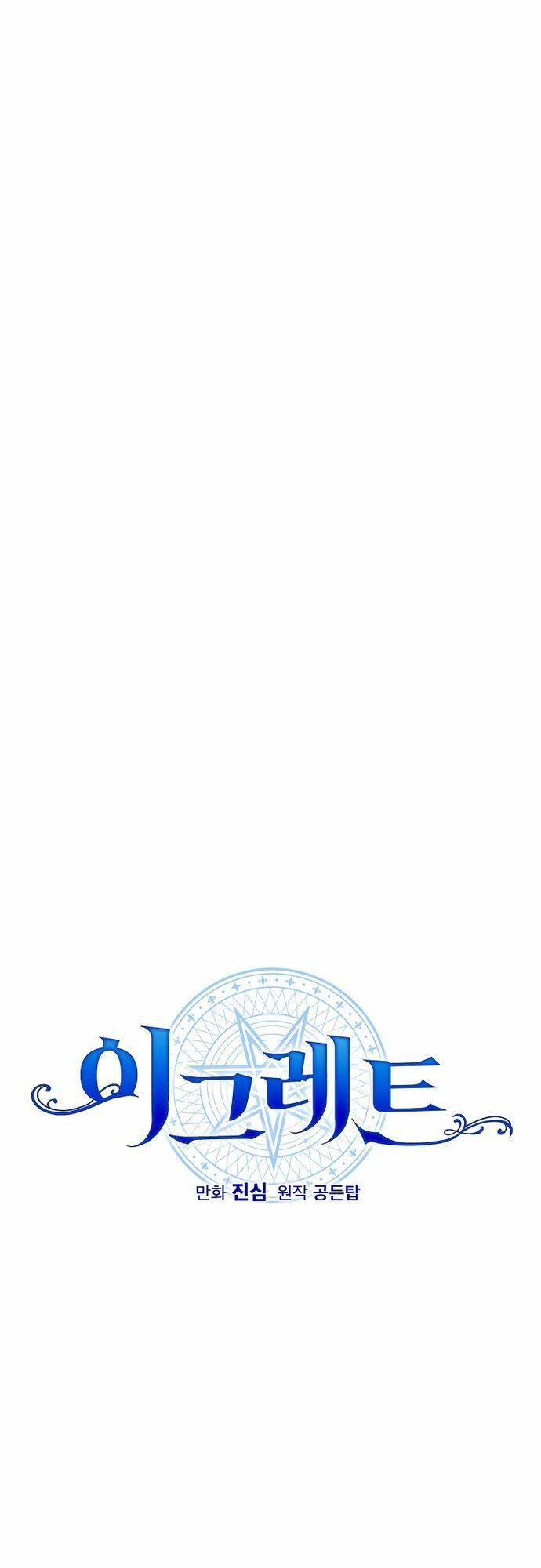 Nhà Hiền Triết Yigret - Chapter 52 - Page 17