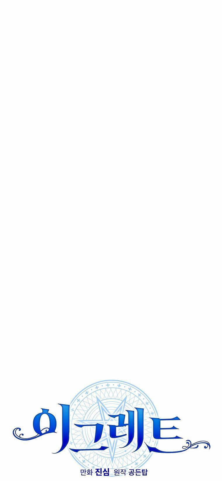 Nhà Hiền Triết Yigret - Chapter 70 - Page 12