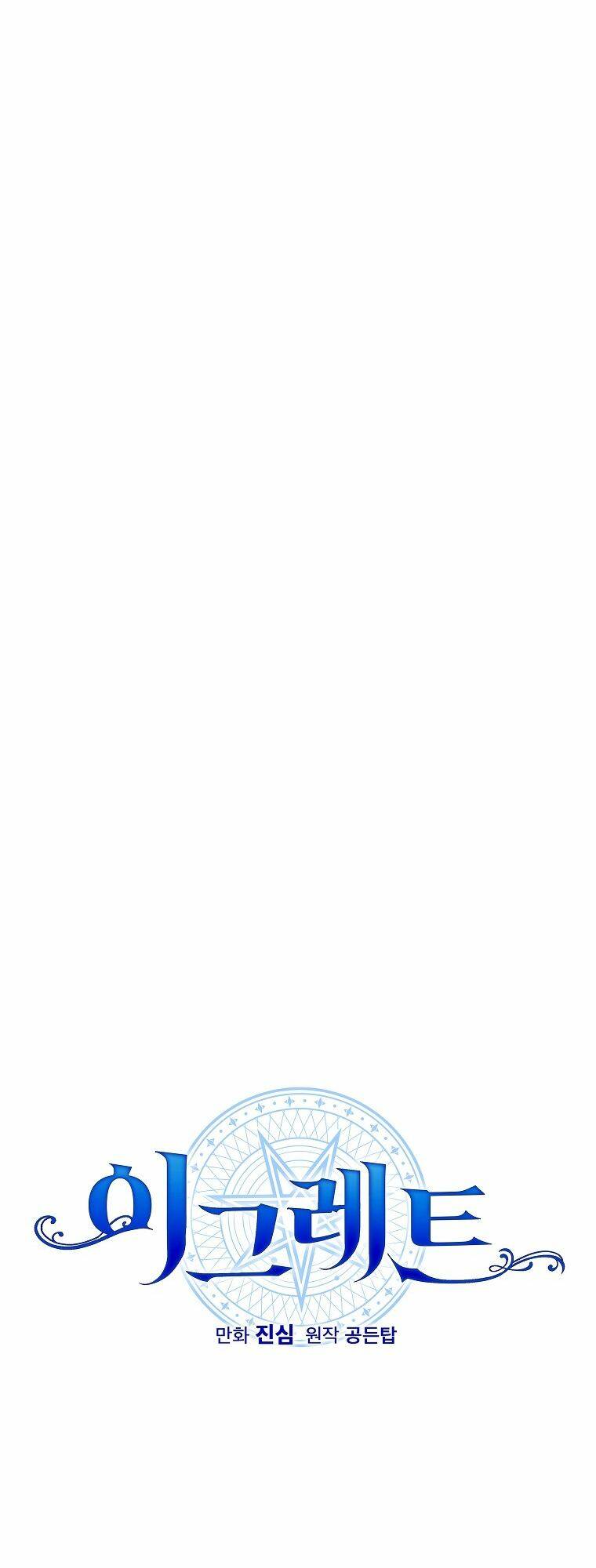 Nhà Hiền Triết Yigret - Chapter 82 - Page 13