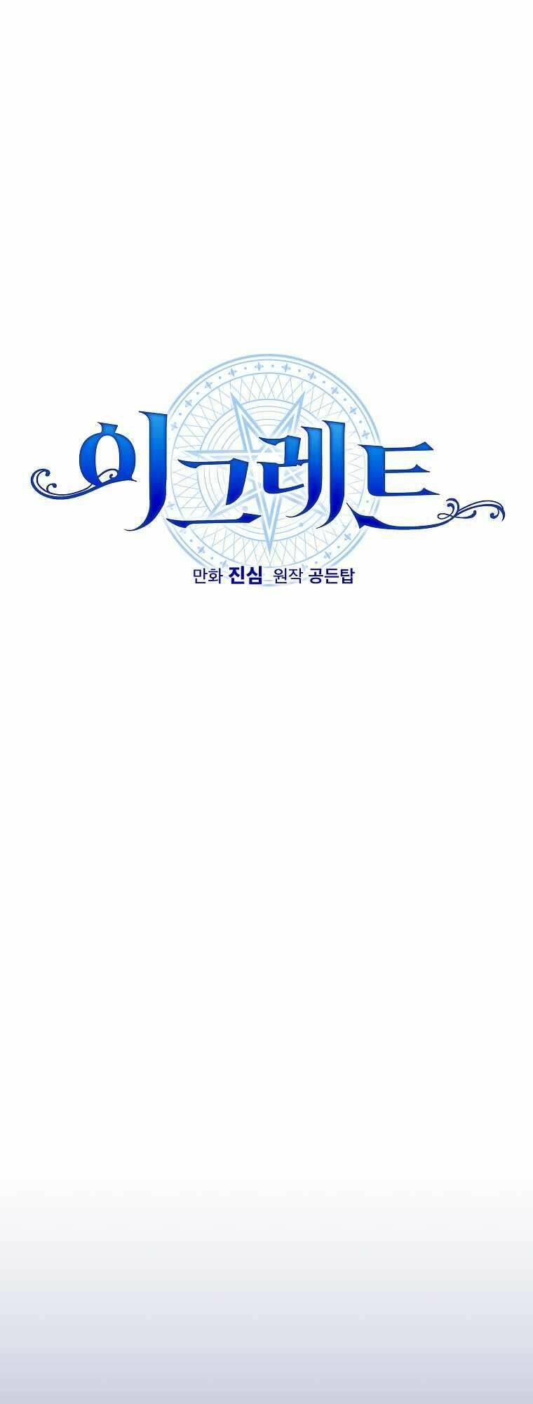 Nhà Hiền Triết Yigret - Chapter 86 - Page 11