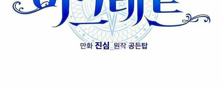 Nhà Hiền Triết Yigret - Chapter 9 - Page 6