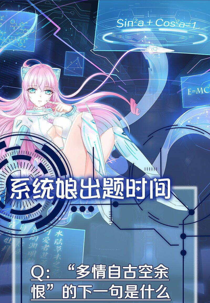 Vô Địch Học Bạ Hệ Thống - Chapter 3 - Page 47