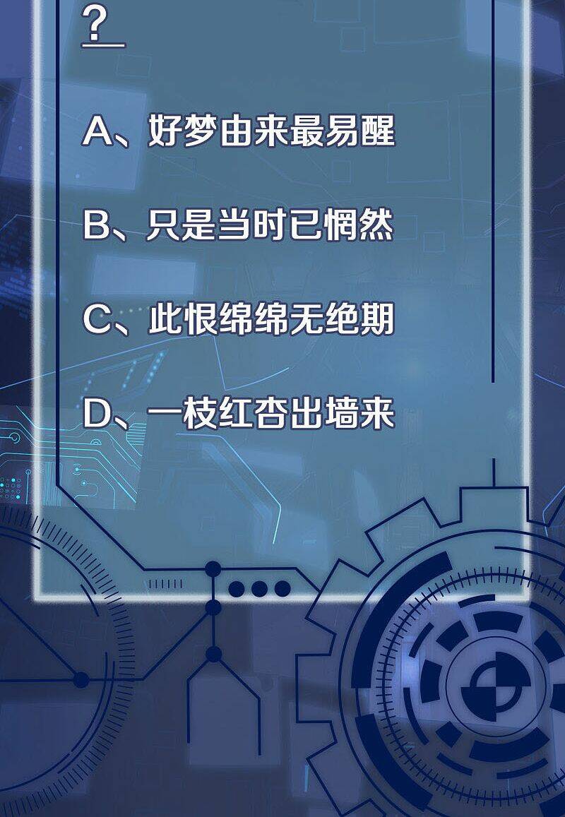 Vô Địch Học Bạ Hệ Thống - Chapter 3 - Page 48