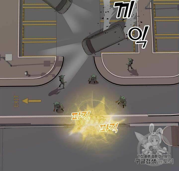 Tôi Là Người Chơi Thần Chú Đơn Độc - Chapter 1 - Page 56