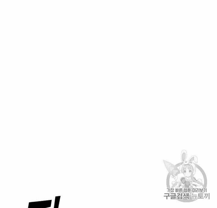 Tôi Là Người Chơi Thần Chú Đơn Độc - Chapter 10 - Page 44