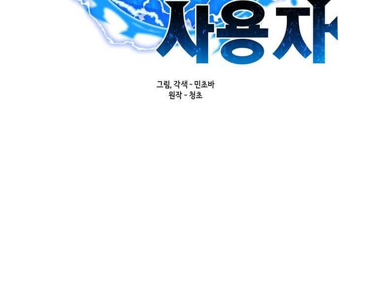 Tôi Là Người Chơi Thần Chú Đơn Độc - Chapter 100 - Page 48