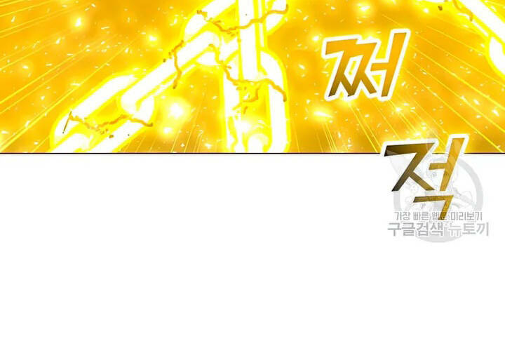 Tôi Là Người Chơi Thần Chú Đơn Độc - Chapter 102 - Page 9