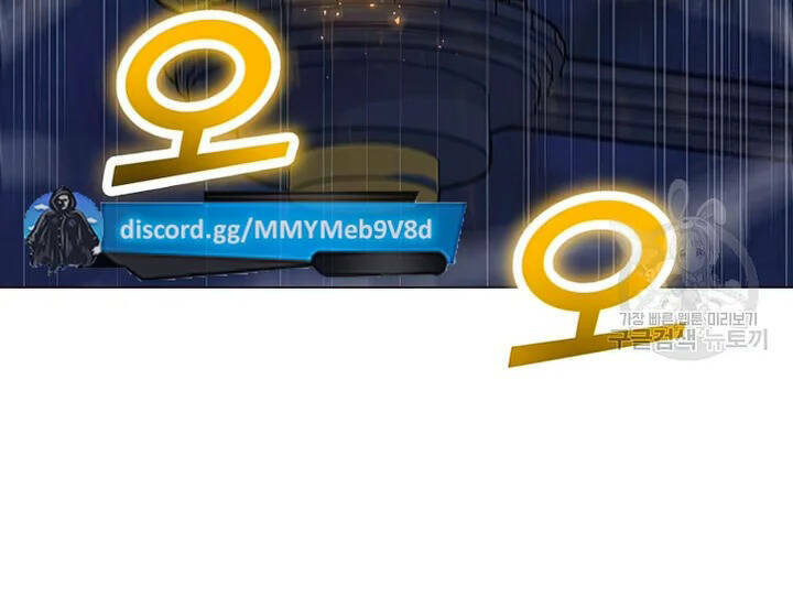 Tôi Là Người Chơi Thần Chú Đơn Độc - Chapter 102 - Page 13