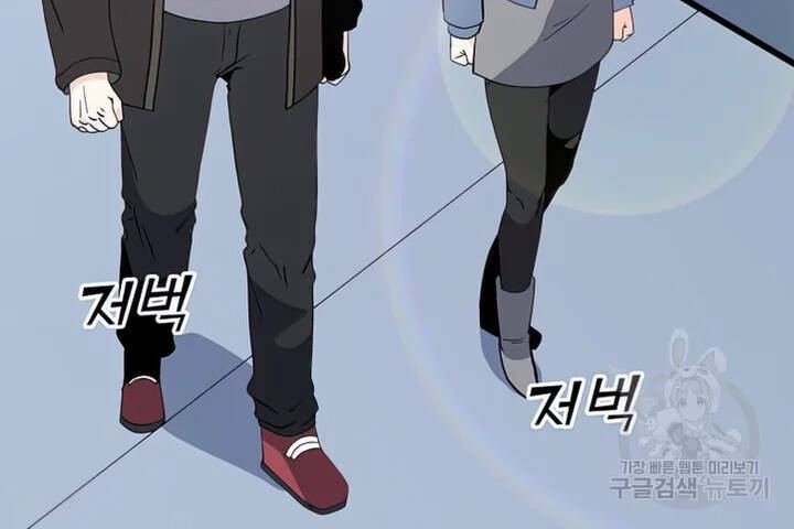 Tôi Là Người Chơi Thần Chú Đơn Độc - Chapter 102 - Page 46