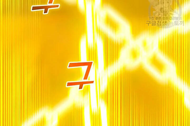 Tôi Là Người Chơi Thần Chú Đơn Độc - Chapter 102 - Page 5