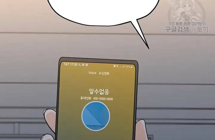 Tôi Là Người Chơi Thần Chú Đơn Độc - Chapter 103 - Page 111