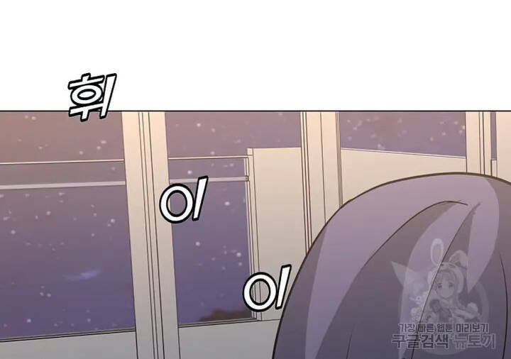 Tôi Là Người Chơi Thần Chú Đơn Độc - Chapter 103 - Page 120