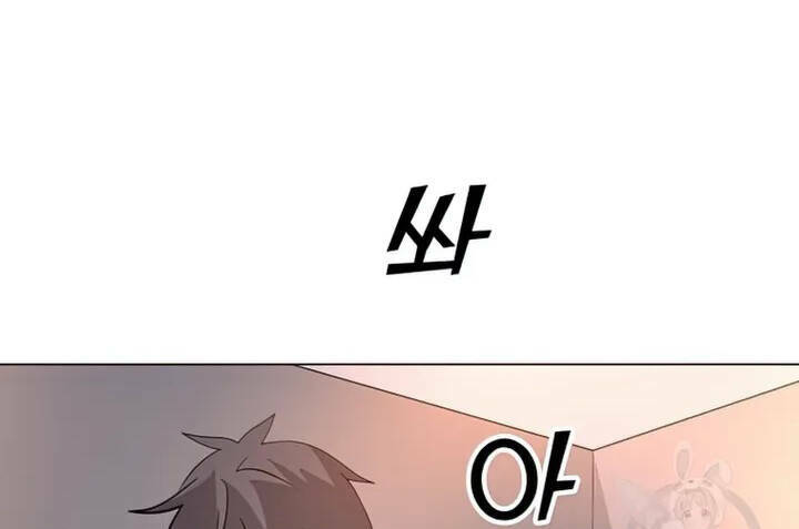 Tôi Là Người Chơi Thần Chú Đơn Độc - Chapter 103 - Page 96