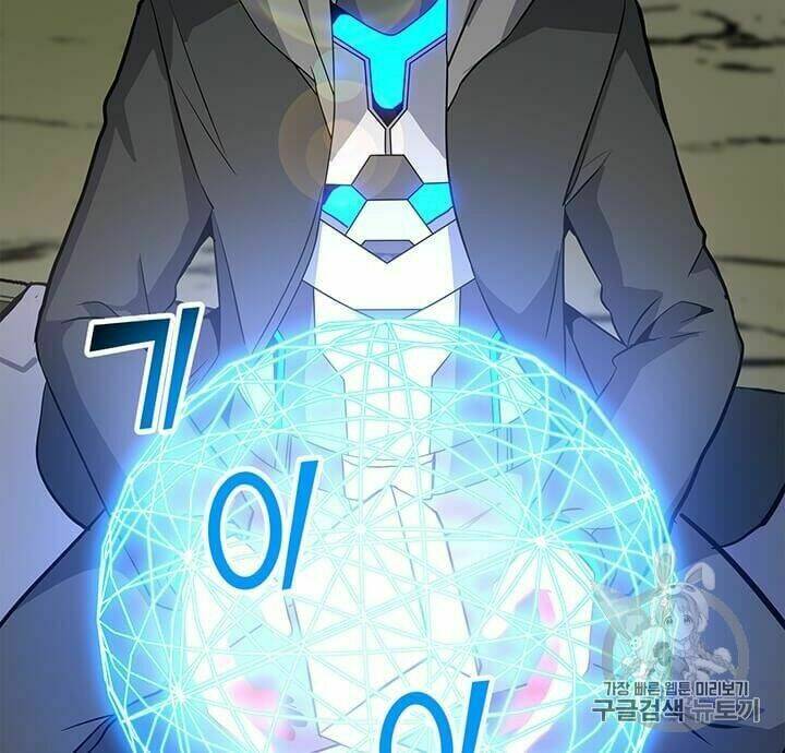 Tôi Là Người Chơi Thần Chú Đơn Độc - Chapter 12 - Page 12