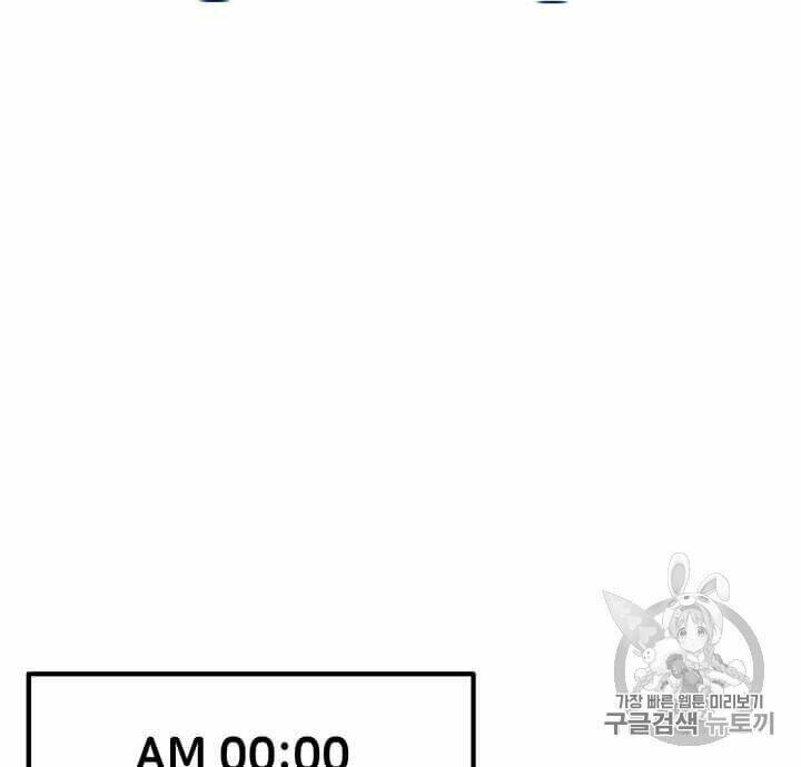 Tôi Là Người Chơi Thần Chú Đơn Độc - Chapter 13 - Page 48