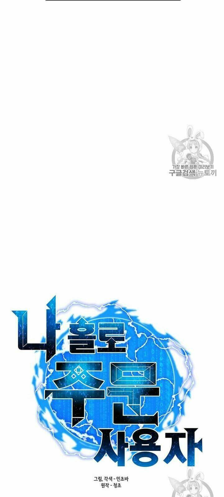 Tôi Là Người Chơi Thần Chú Đơn Độc - Chapter 14 - Page 10