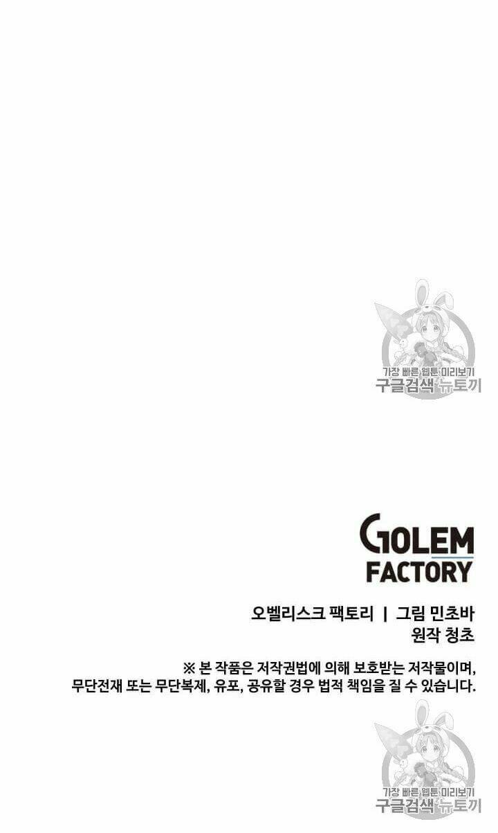 Tôi Là Người Chơi Thần Chú Đơn Độc - Chapter 14 - Page 74