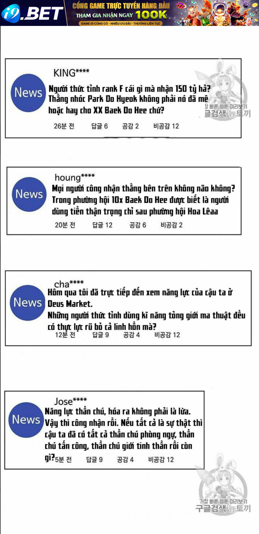 Tôi Là Người Chơi Thần Chú Đơn Độc - Chapter 15 - Page 4