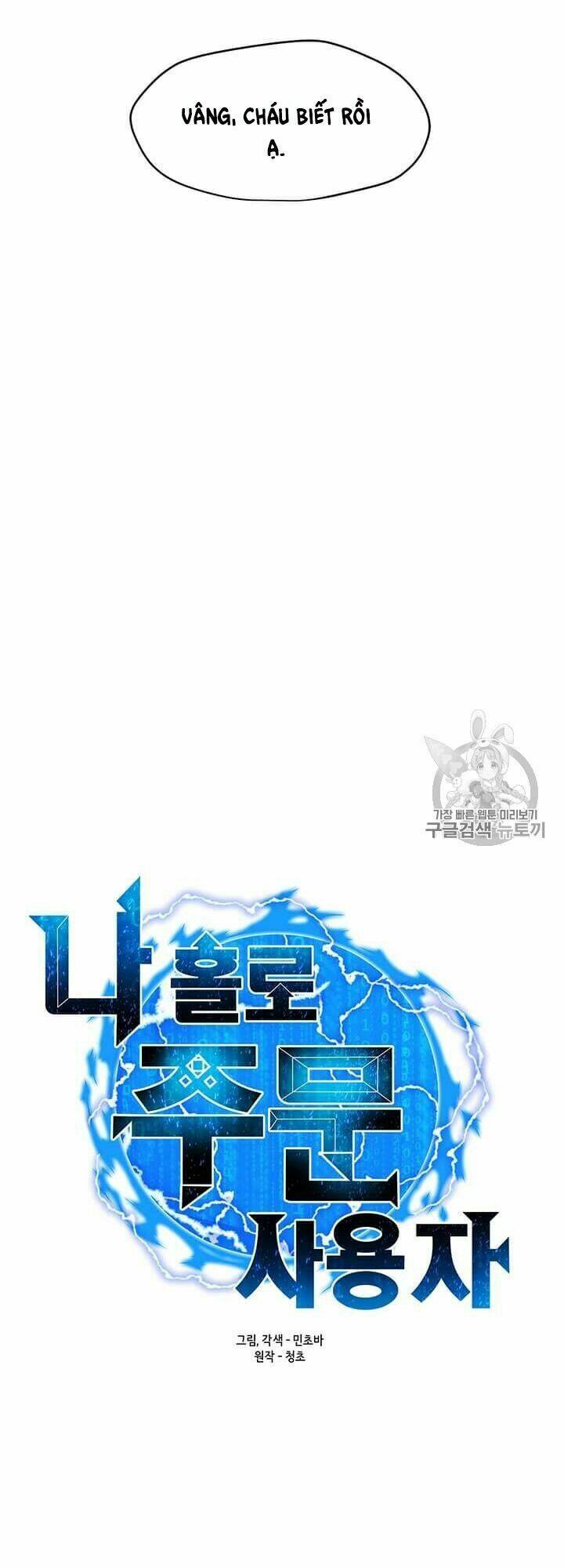 Tôi Là Người Chơi Thần Chú Đơn Độc - Chapter 16 - Page 13