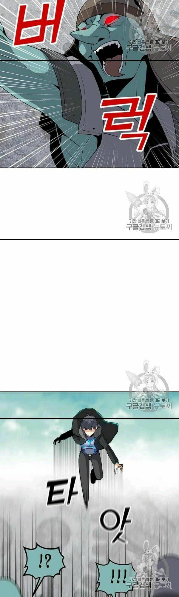 Tôi Là Người Chơi Thần Chú Đơn Độc - Chapter 17 - Page 15