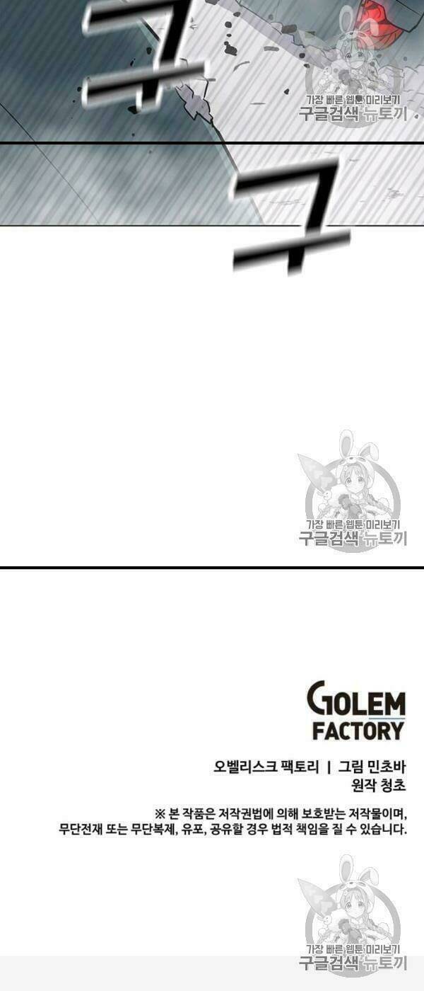 Tôi Là Người Chơi Thần Chú Đơn Độc - Chapter 17 - Page 42