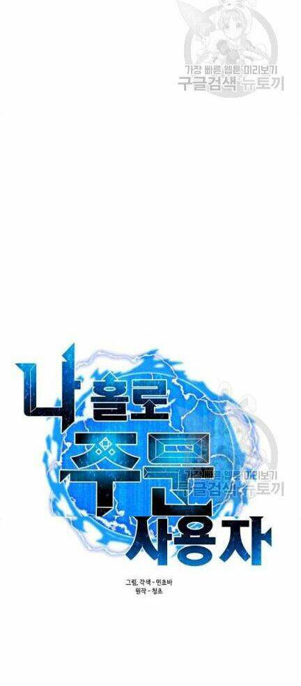 Tôi Là Người Chơi Thần Chú Đơn Độc - Chapter 18 - Page 16