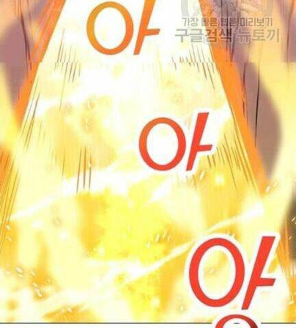 Tôi Là Người Chơi Thần Chú Đơn Độc - Chapter 18 - Page 54