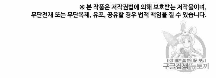 Tôi Là Người Chơi Thần Chú Đơn Độc - Chapter 2 - Page 64