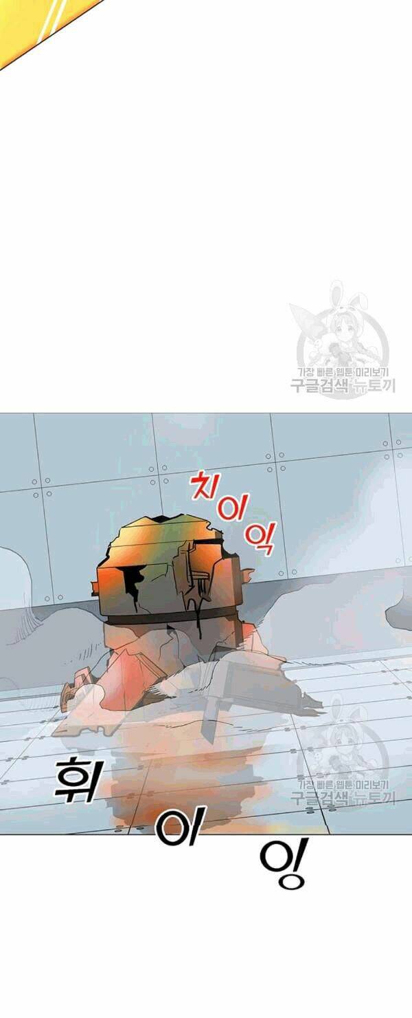 Tôi Là Người Chơi Thần Chú Đơn Độc - Chapter 20 - Page 10