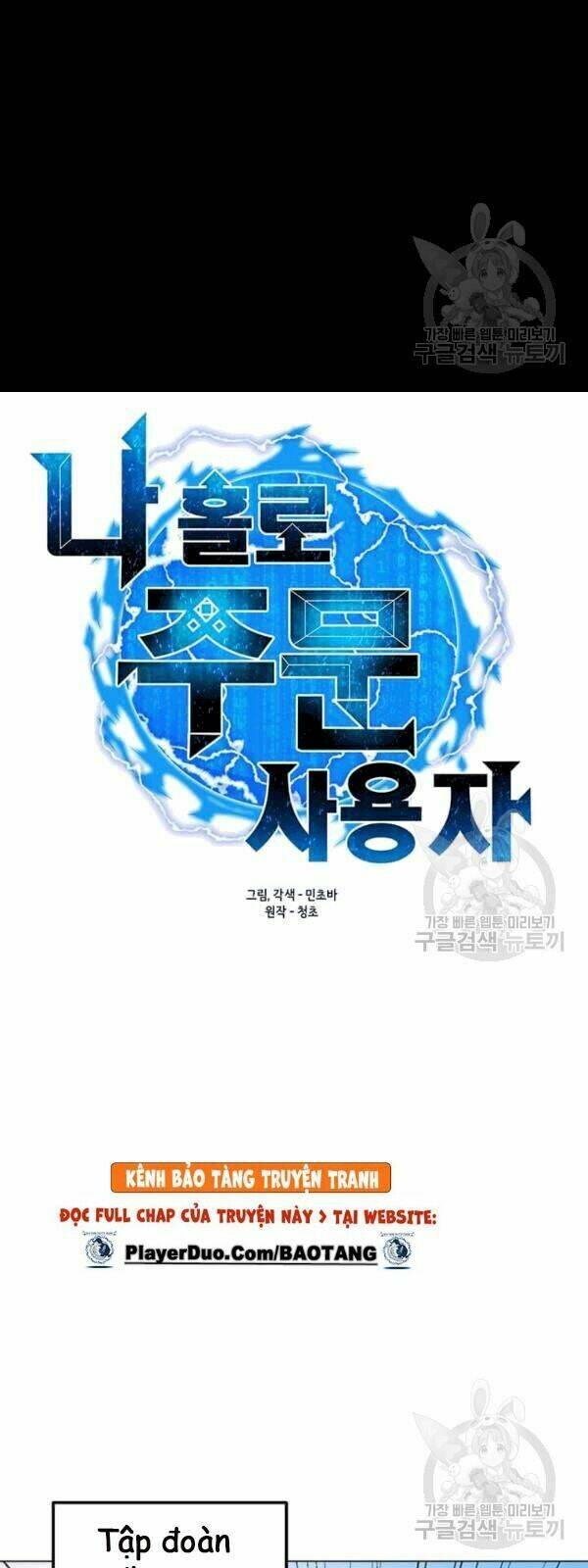 Tôi Là Người Chơi Thần Chú Đơn Độc - Chapter 21 - Page 13