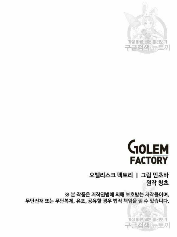 Tôi Là Người Chơi Thần Chú Đơn Độc - Chapter 21 - Page 56