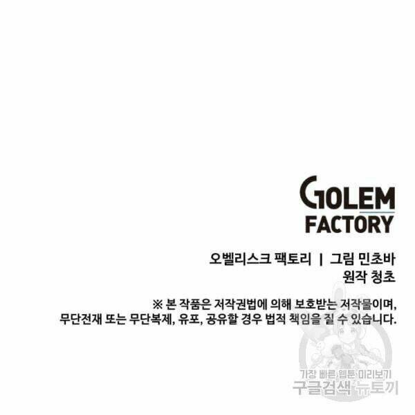 Tôi Là Người Chơi Thần Chú Đơn Độc - Chapter 22 - Page 50