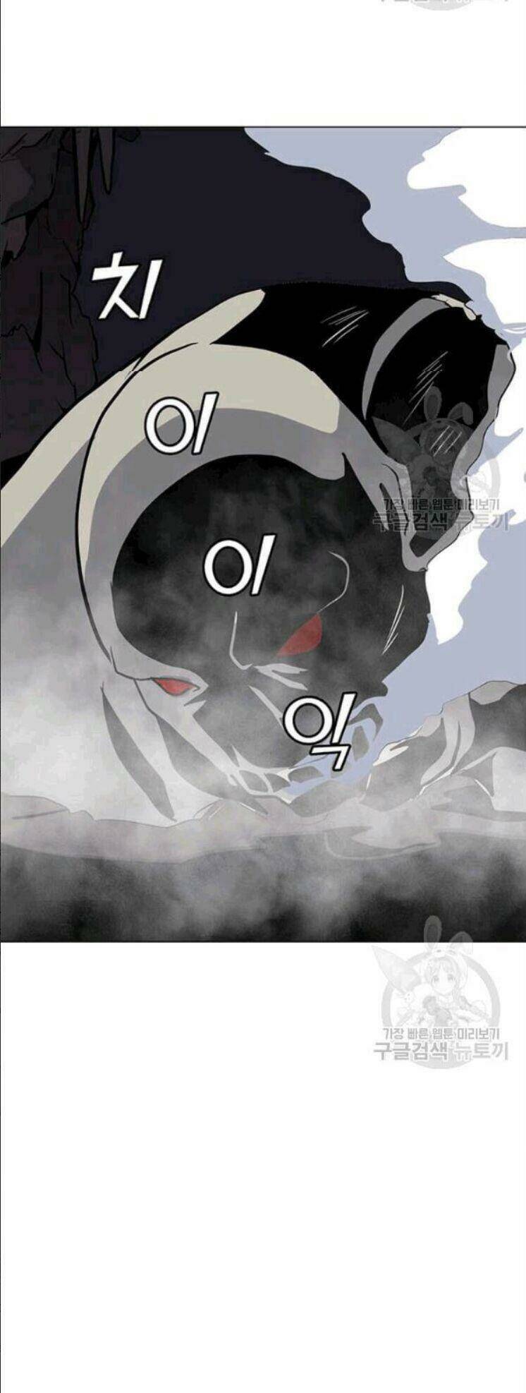 Tôi Là Người Chơi Thần Chú Đơn Độc - Chapter 25 - Page 17