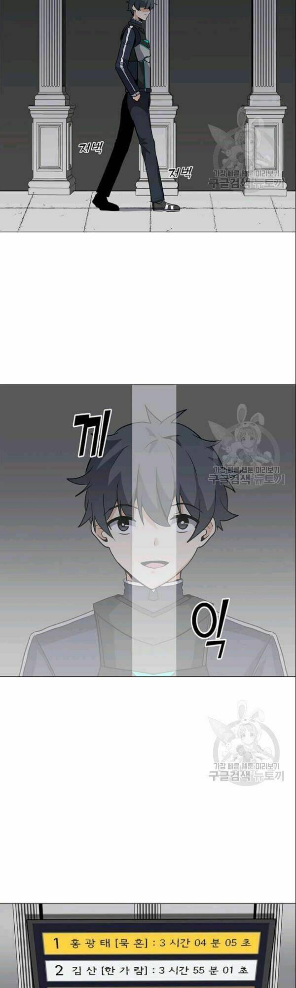 Tôi Là Người Chơi Thần Chú Đơn Độc - Chapter 27 - Page 21