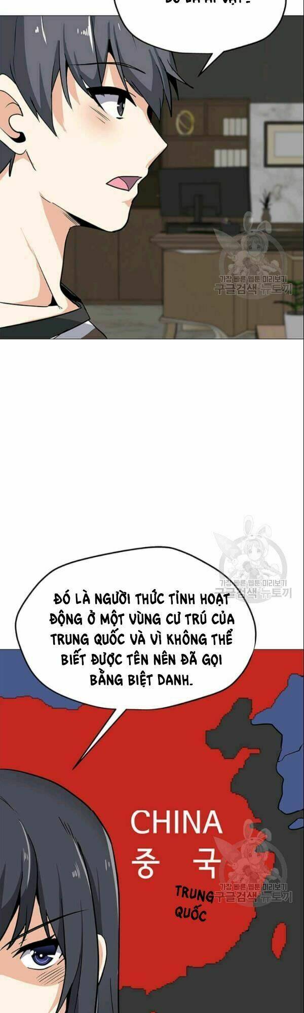 Tôi Là Người Chơi Thần Chú Đơn Độc - Chapter 27 - Page 5