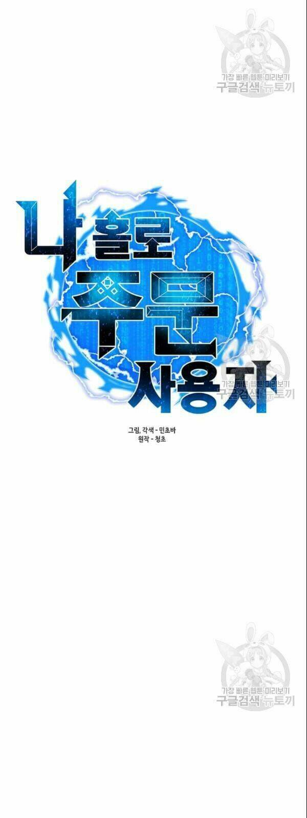 Tôi Là Người Chơi Thần Chú Đơn Độc - Chapter 28 - Page 19