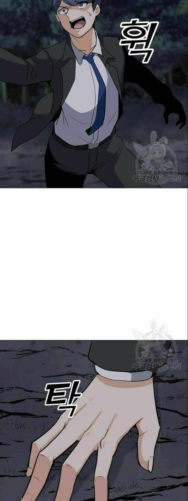 Tôi Là Người Chơi Thần Chú Đơn Độc - Chapter 29 - Page 61