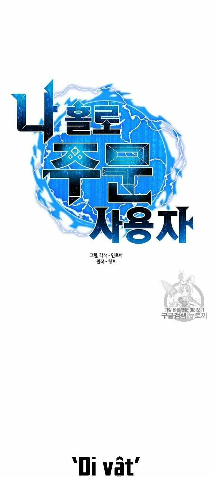 Tôi Là Người Chơi Thần Chú Đơn Độc - Chapter 3 - Page 9