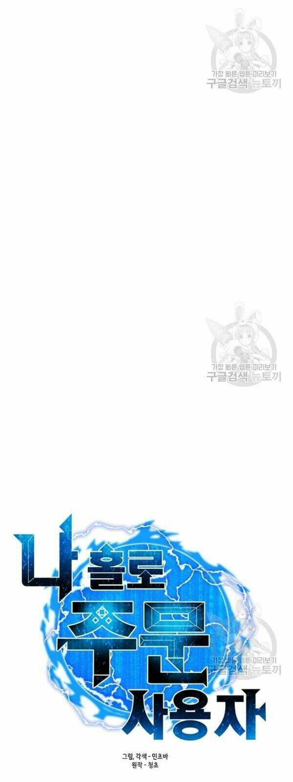 Tôi Là Người Chơi Thần Chú Đơn Độc - Chapter 30 - Page 24