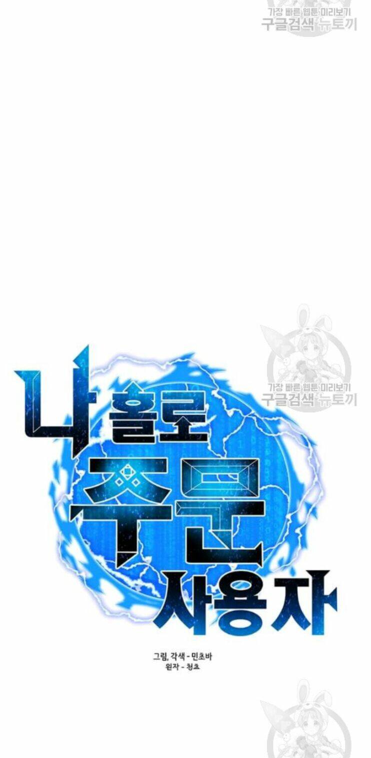 Tôi Là Người Chơi Thần Chú Đơn Độc - Chapter 31 - Page 27