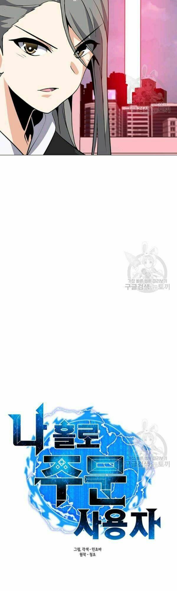 Tôi Là Người Chơi Thần Chú Đơn Độc - Chapter 36 - Page 8