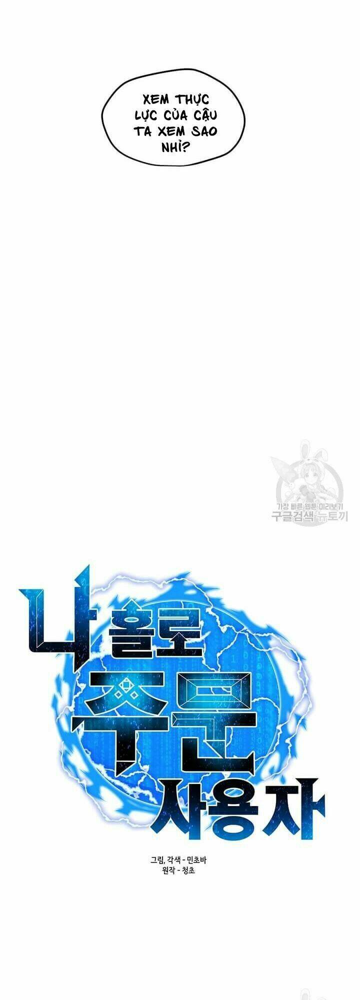 Tôi Là Người Chơi Thần Chú Đơn Độc - Chapter 37 - Page 10