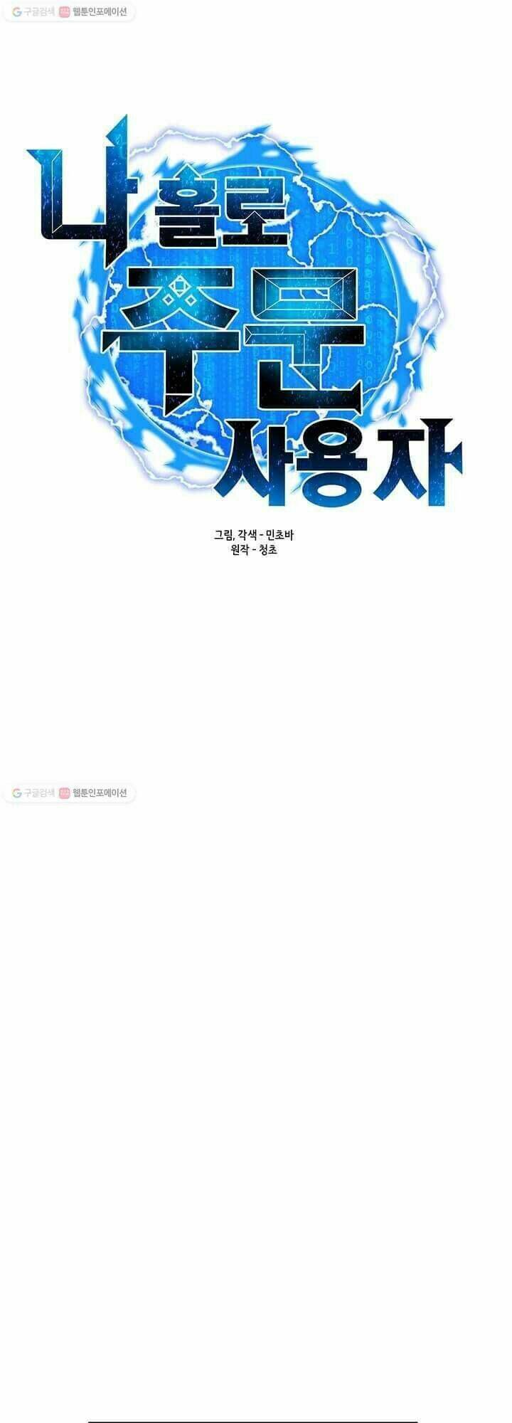 Tôi Là Người Chơi Thần Chú Đơn Độc - Chapter 38 - Page 13