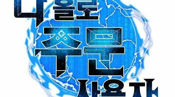 Tôi Là Người Chơi Thần Chú Đơn Độc - Chapter 39 - Page 28