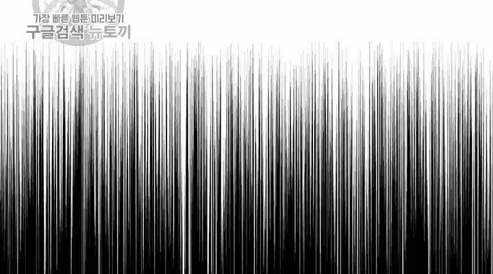 Tôi Là Người Chơi Thần Chú Đơn Độc - Chapter 39 - Page 34