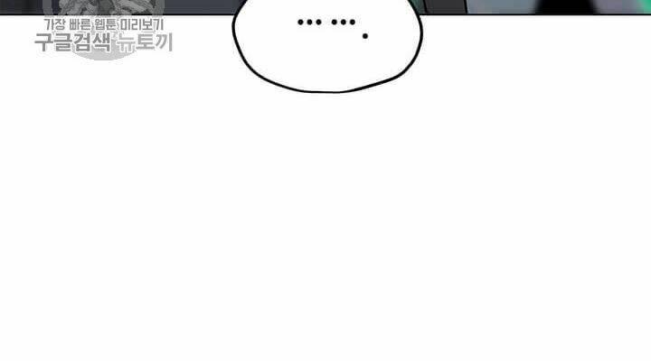 Tôi Là Người Chơi Thần Chú Đơn Độc - Chapter 39 - Page 7