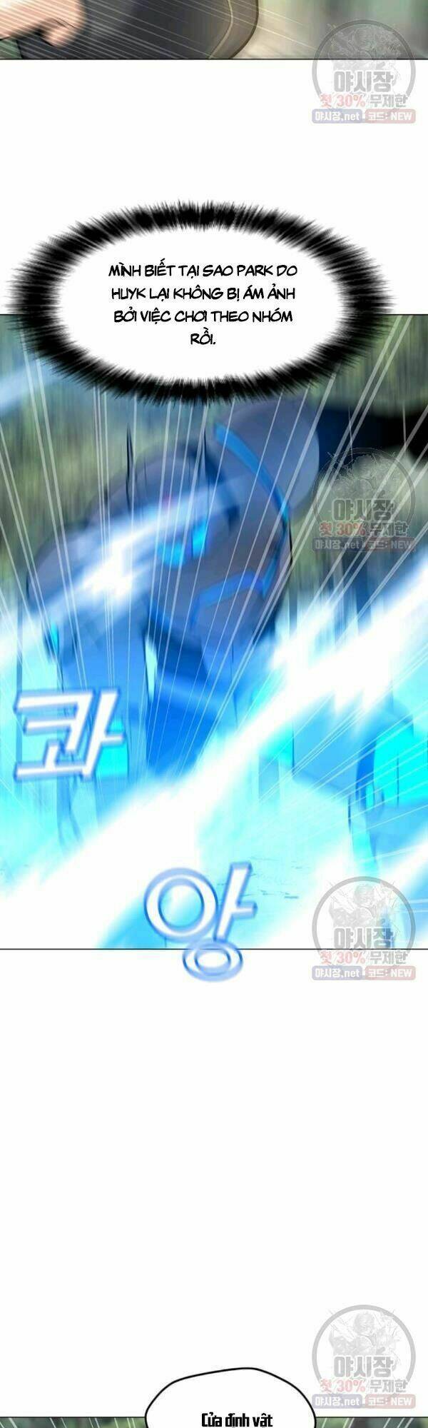 Tôi Là Người Chơi Thần Chú Đơn Độc - Chapter 42 - Page 21