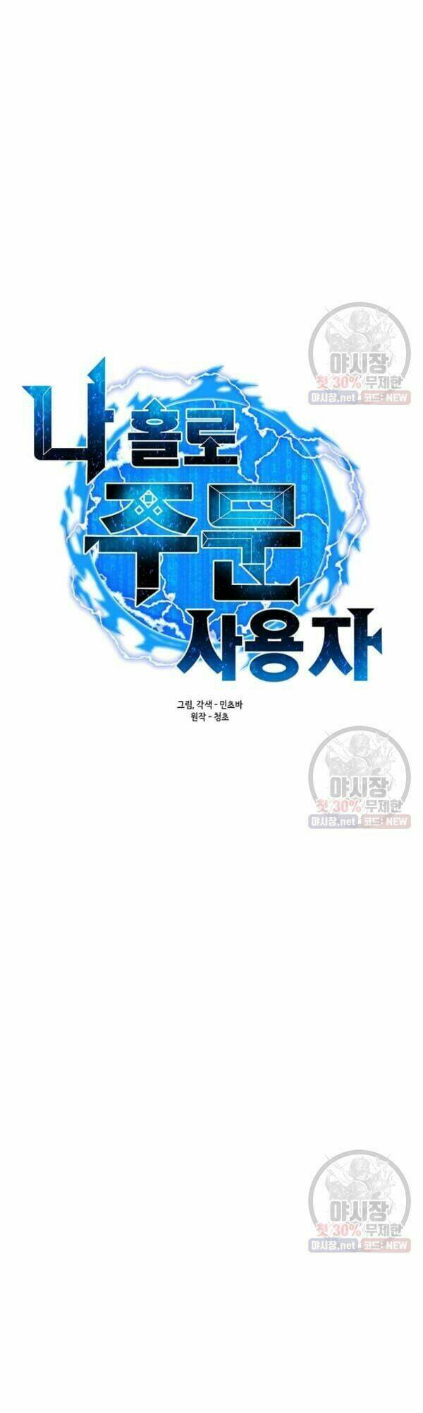 Tôi Là Người Chơi Thần Chú Đơn Độc - Chapter 42 - Page 7